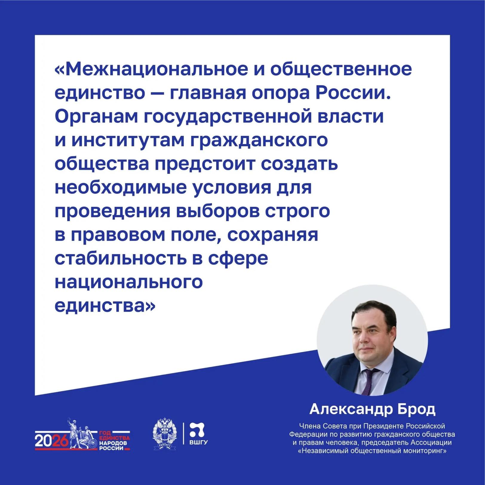 Единство народов России: испытание на прочность