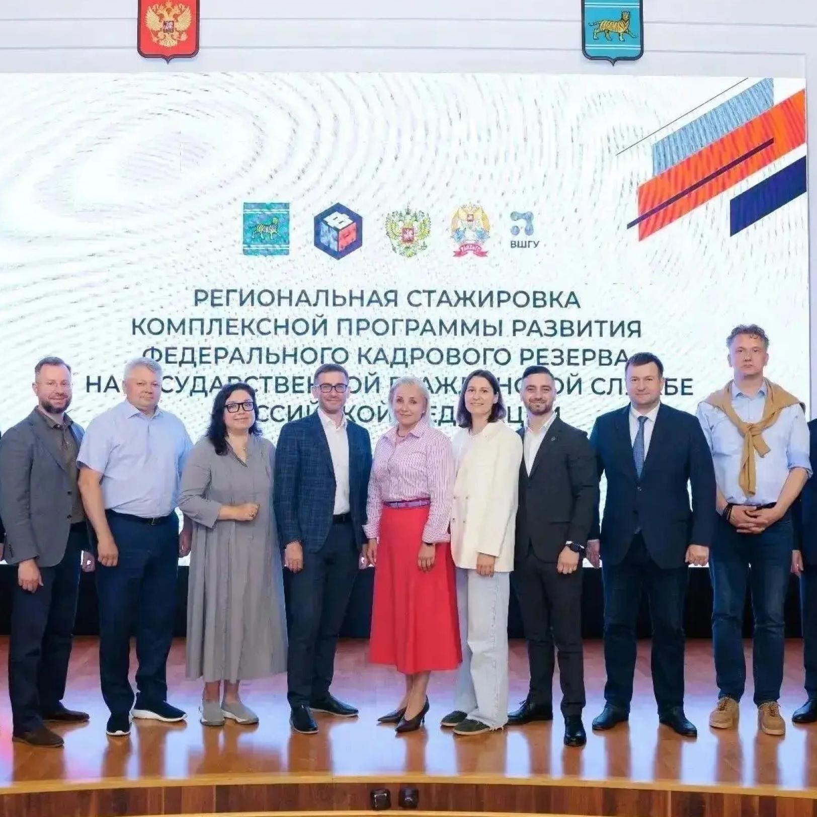 Комплексная программа развития федерального кадрового резерва: завершилась региональная стажировка участников в Еврейской автономной области