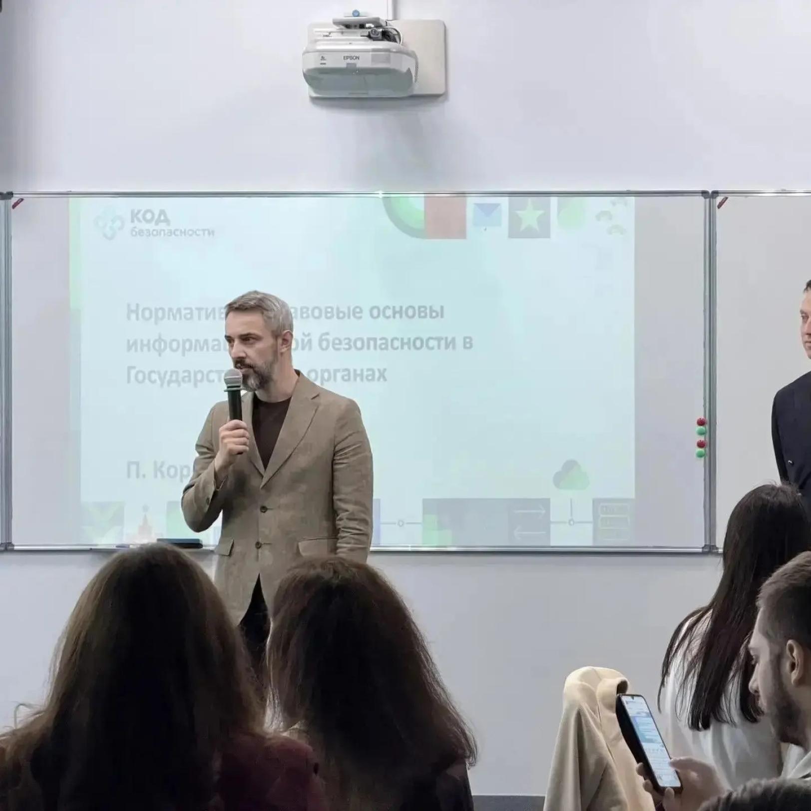 Стартовала новая программа повышения квалификации по информационной безопасности