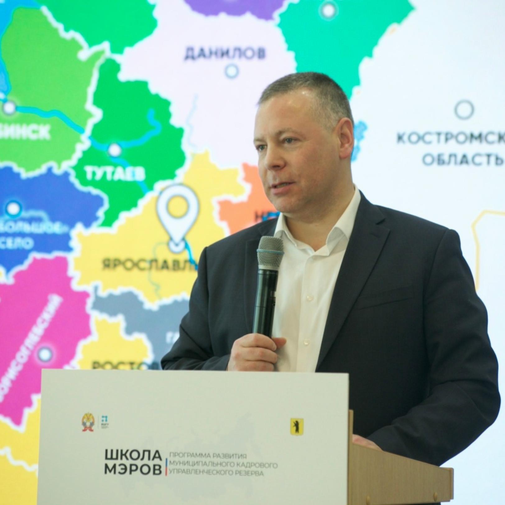 Участники «Школы мэров» изучат вопросы экономики и финансов муниципалитетов на примере Ярославской области