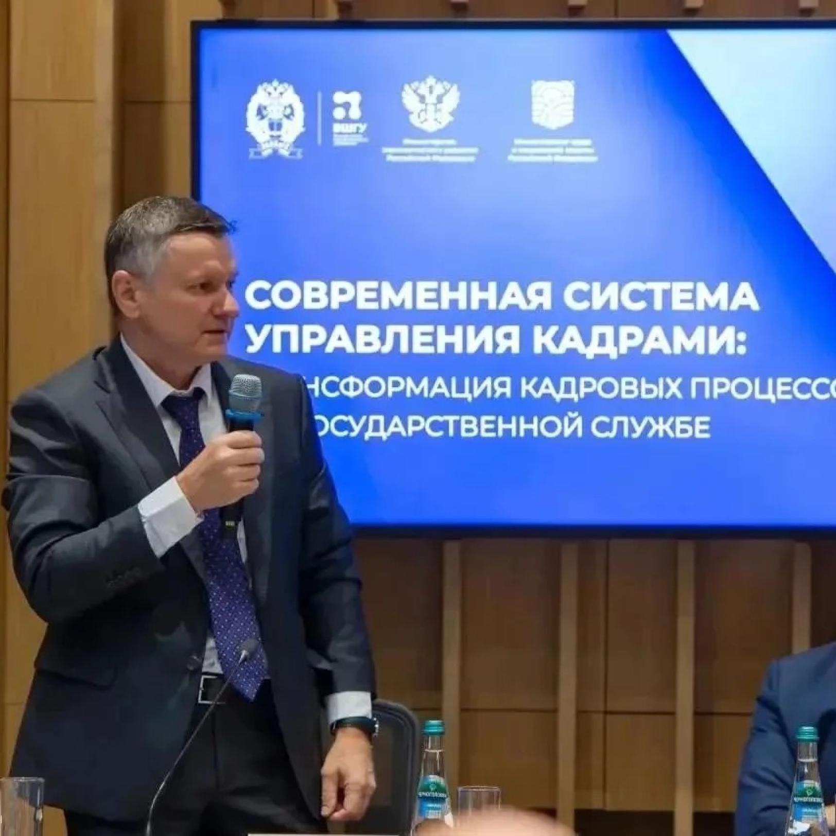 ВШГУ Президентской академии и Минтруд России открыли новую образовательную программу для кадровых служб ведомств