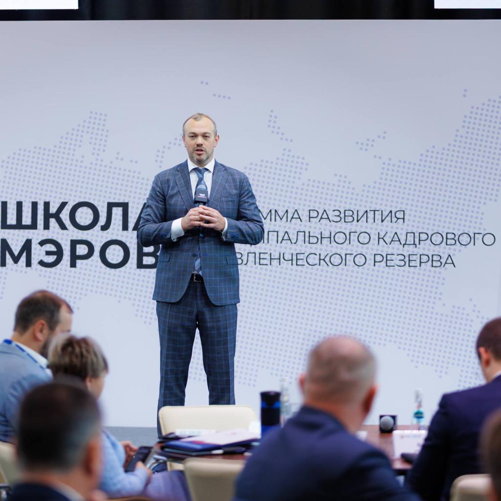 Образовательная программа «Школа мэров» началась для 5 и 6 потоков участников