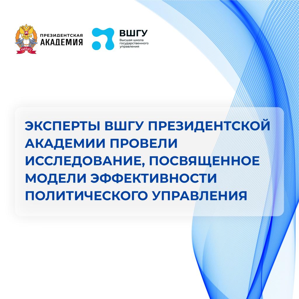 ВШГУ предлагает новую систему оценки работы органов госуправления