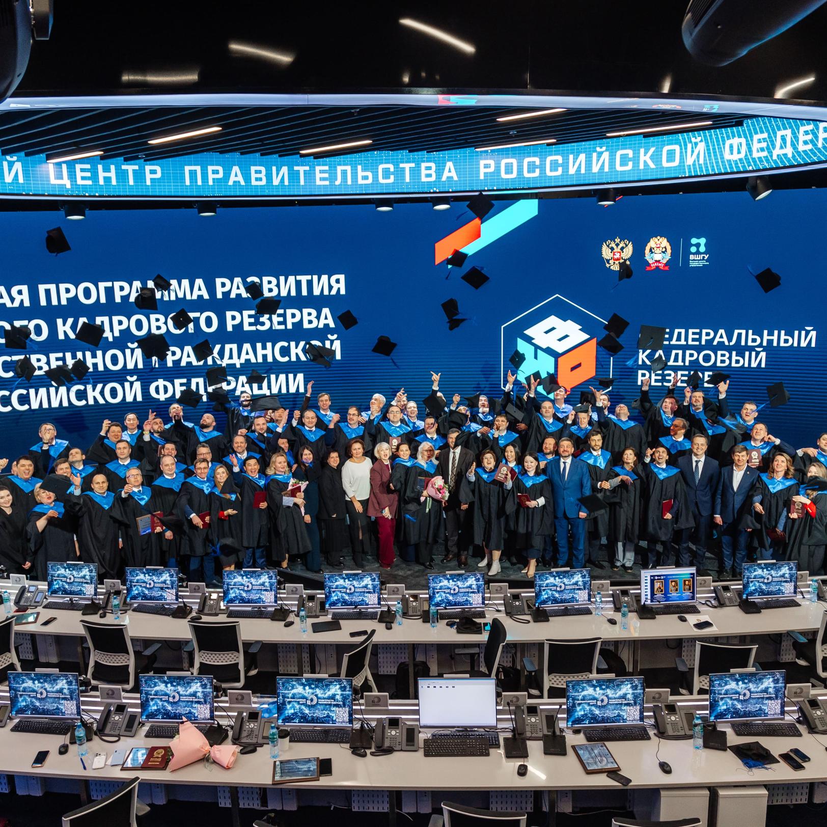 Участники комплексной программы развития федерального кадрового резерва на госслужбе завершили обучение в ВШГУ