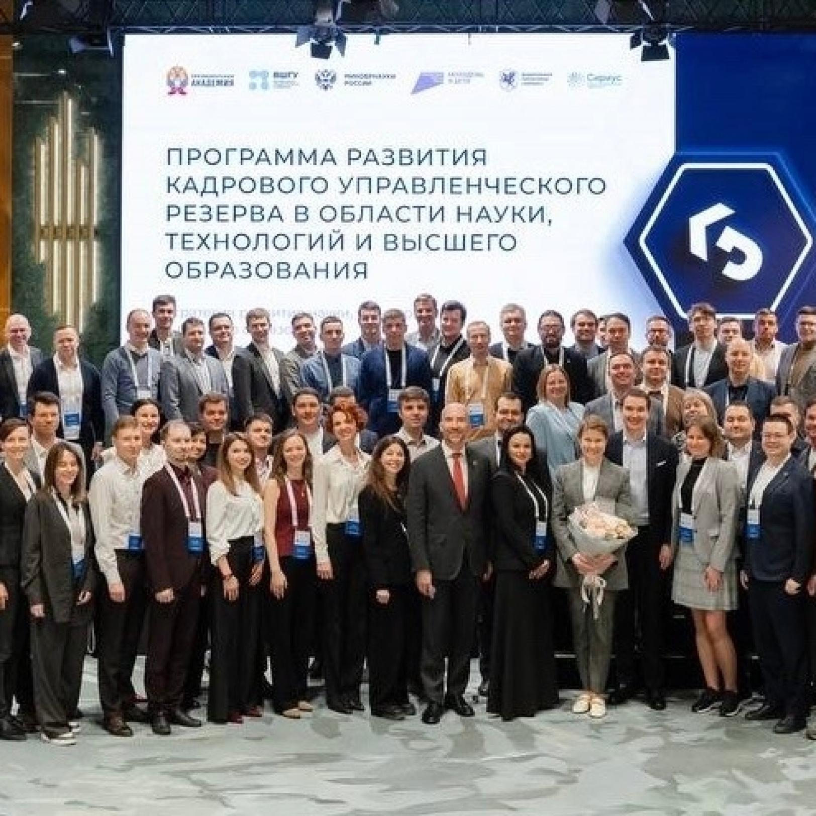 Участники шестого потока программы кадрового резерва в области науки, технологий и высшего образования приступили к обучению