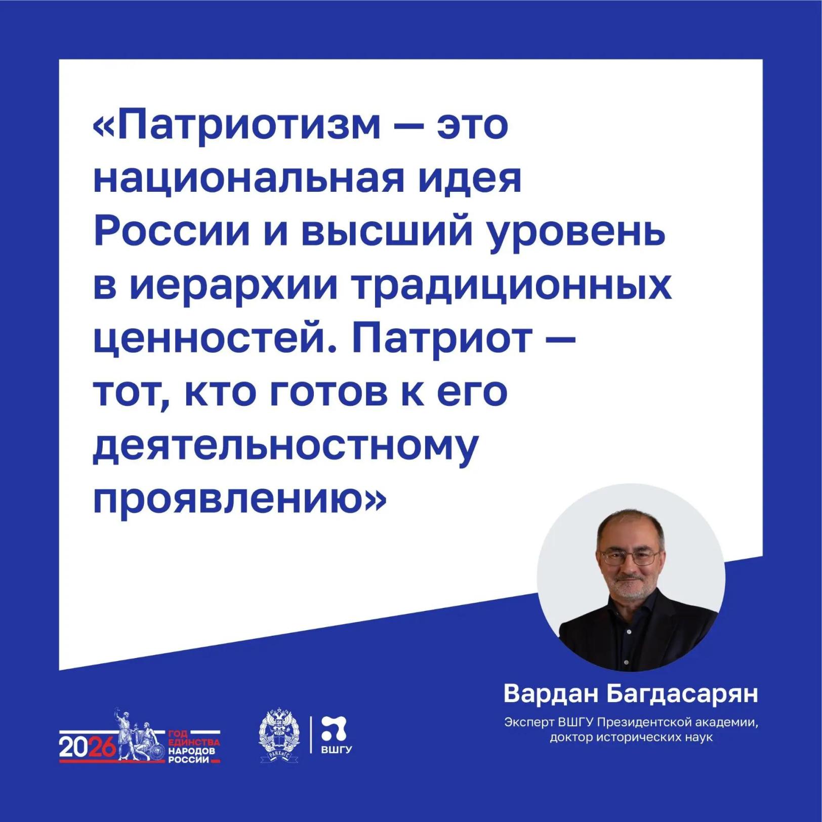 Что значит быть патриотом?