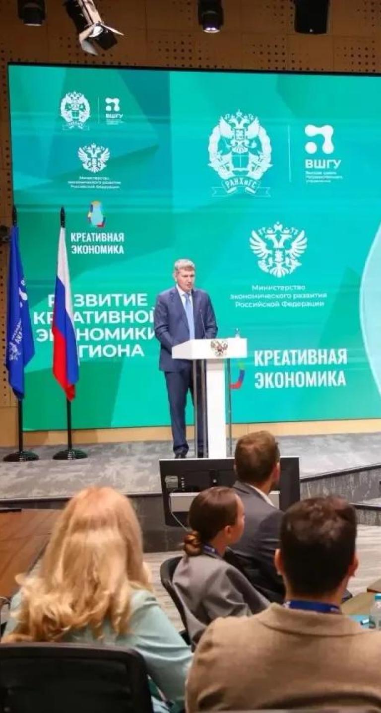 Креативная экономика как драйвер развития регионов: дан старт новому этапу обучения управленческих команд