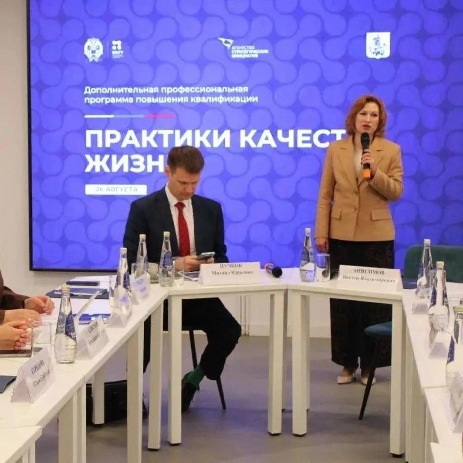 «Практики качества жизни»: в Нижнем Новгороде обсудили развитие образования