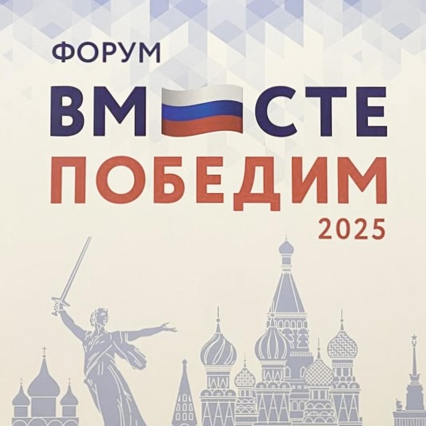 На сессии ВШГУ Президентской академии участники форума «Вместе победим!» обсуждают роль ветеранов в воспитании молодежи