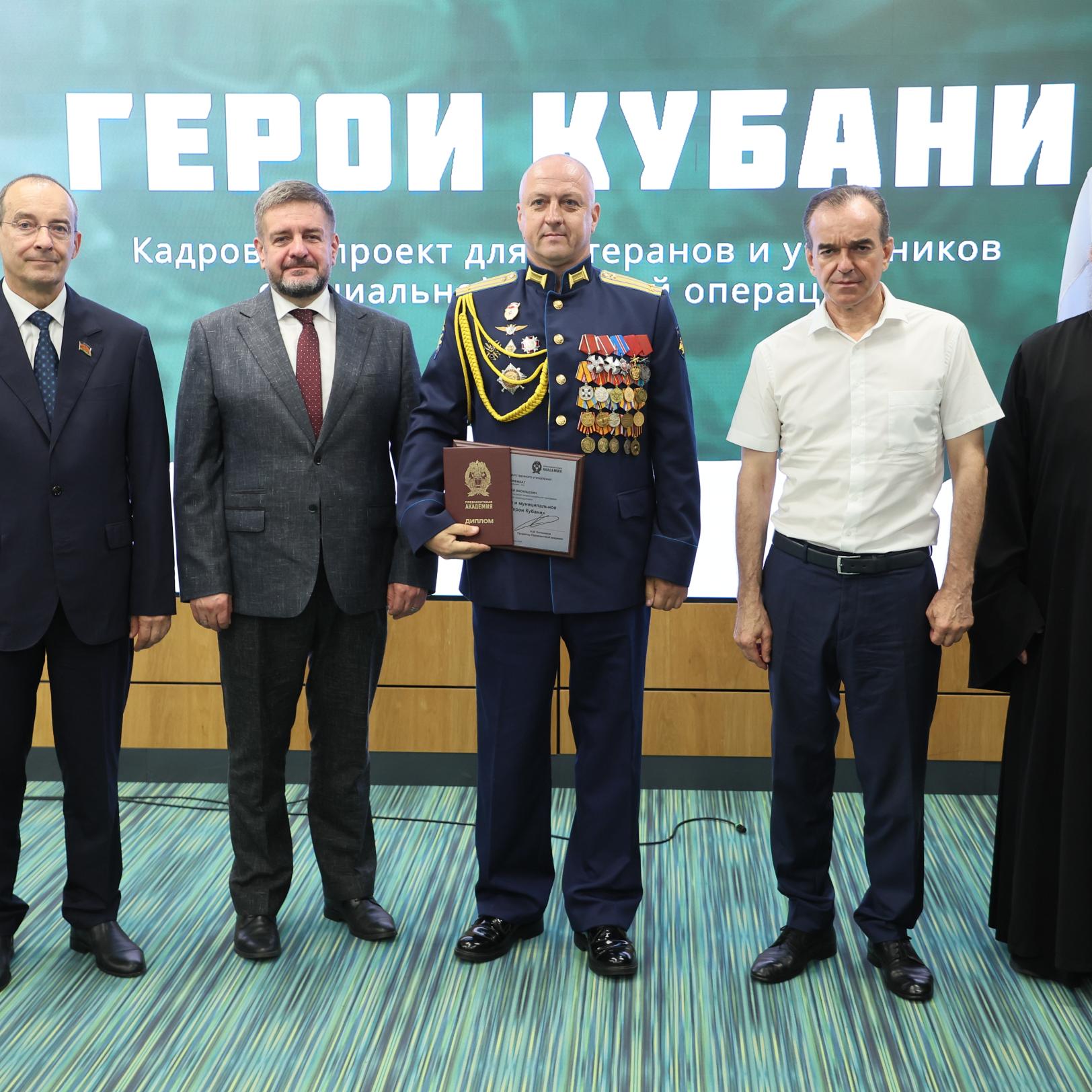 В Краснодарском крае завершилось обучение 57 участников программы «Государственное и муниципальное управление. Герои Кубани»