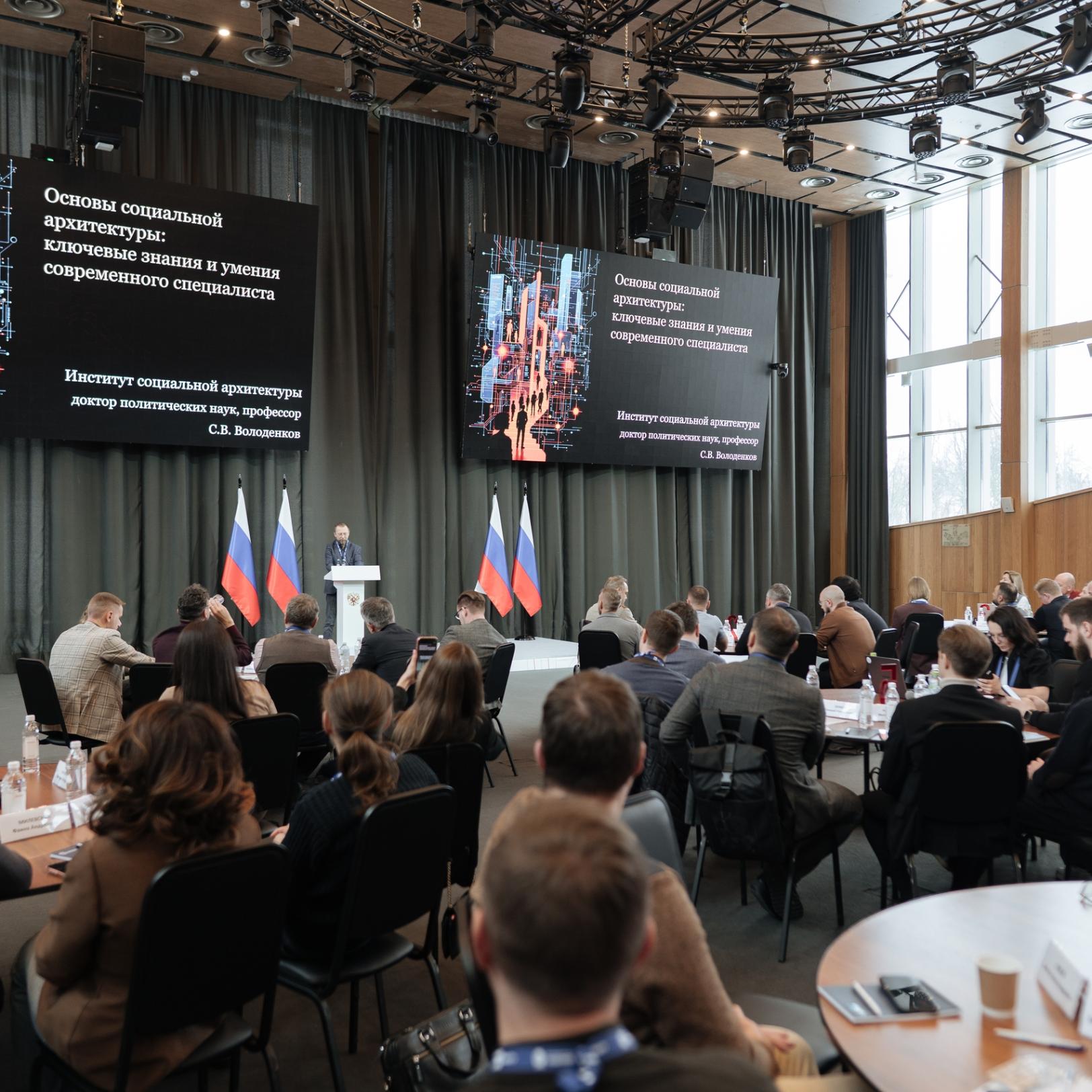 ВШГУ проводит второй модуль программы для специалистов по социальной архитектуре