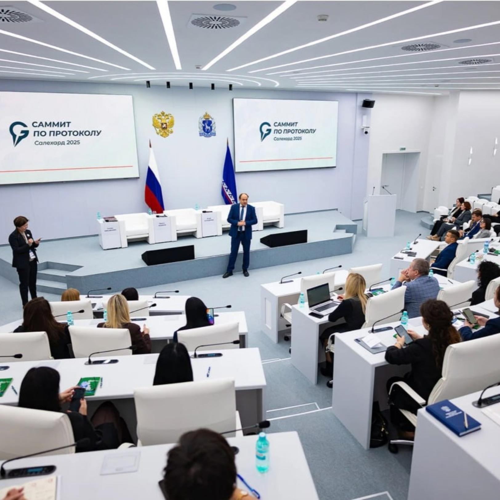 Представители Служб протокола обсудили профессиональные вопросы на юбилейном саммите в Салехарде