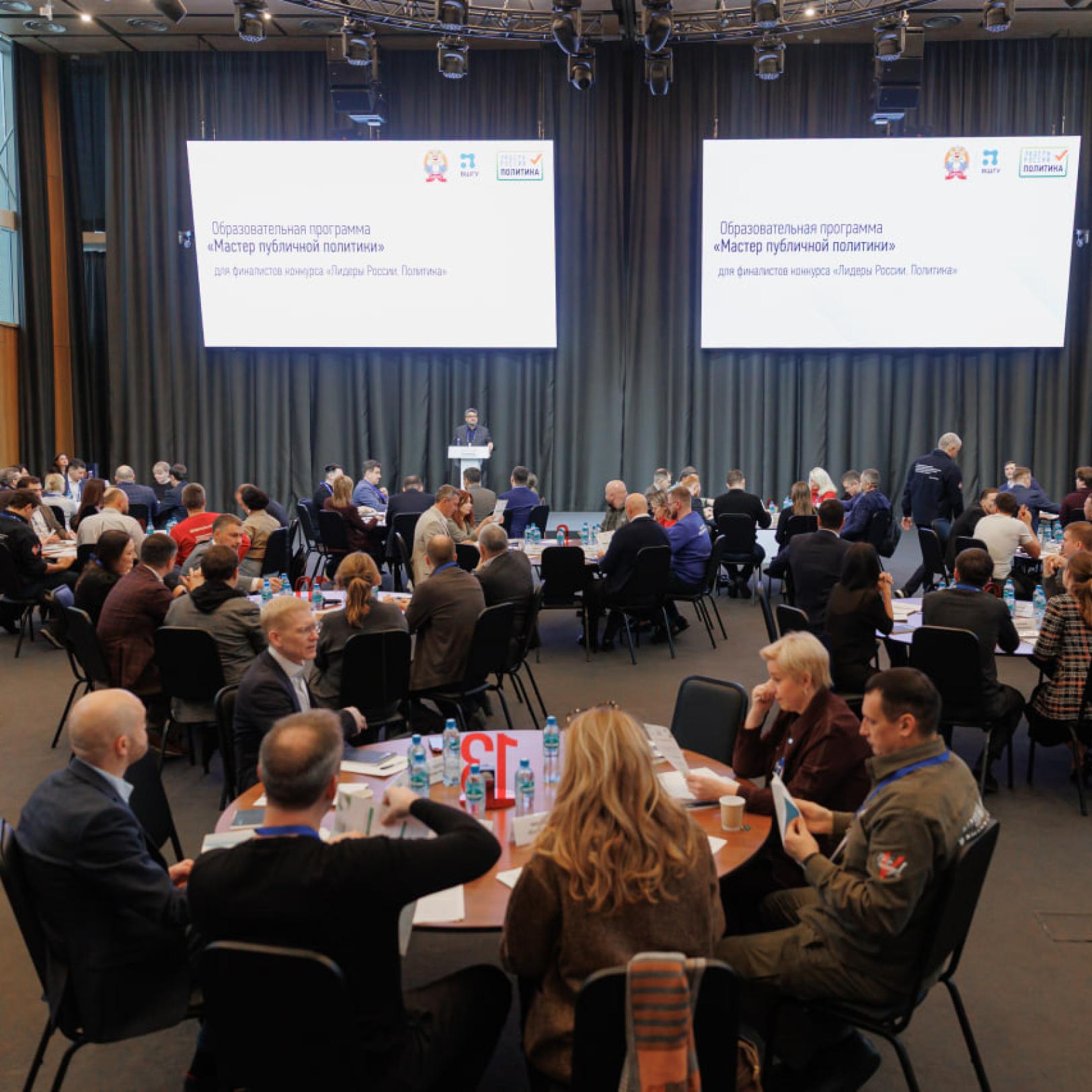 Участники программы «Мастер публичной политики» изучают новые инструменты работы с образами, ценностями и идеями