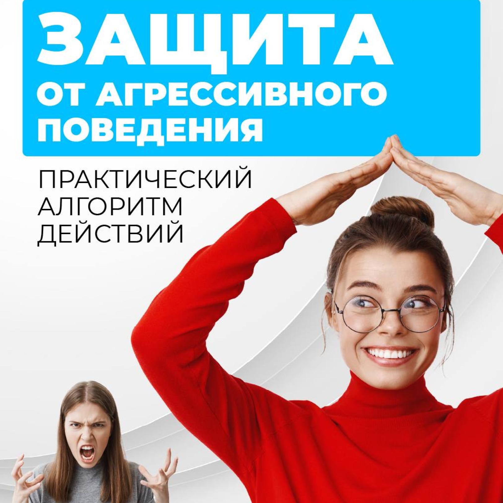 Как реагировать на агрессию и не «сгореть»? Техники самообладания
