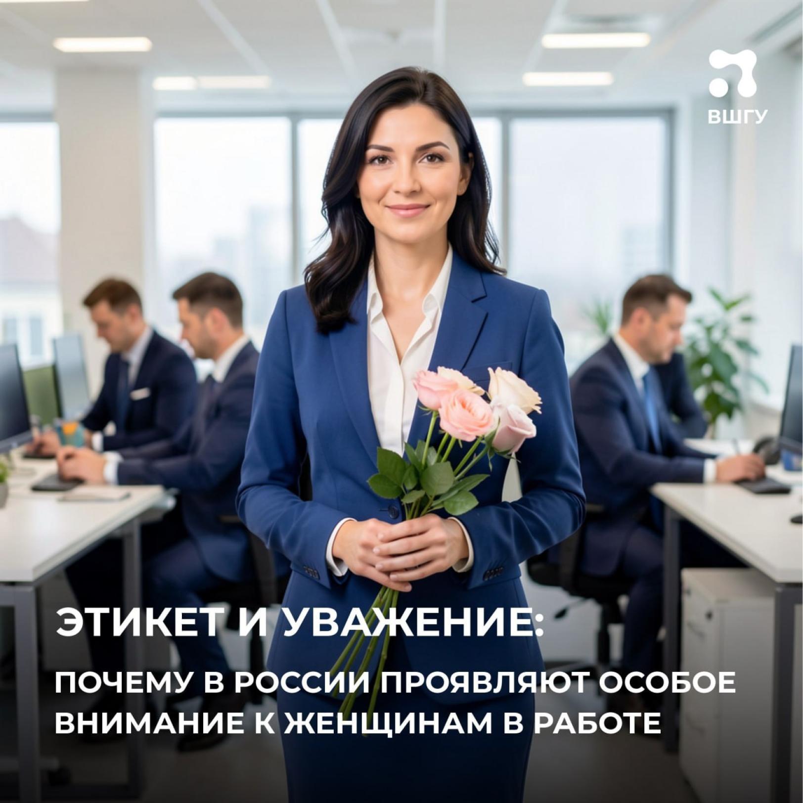 Женщины в политике и в бизнесе: как ради них нарушают правила международного делового этикета?