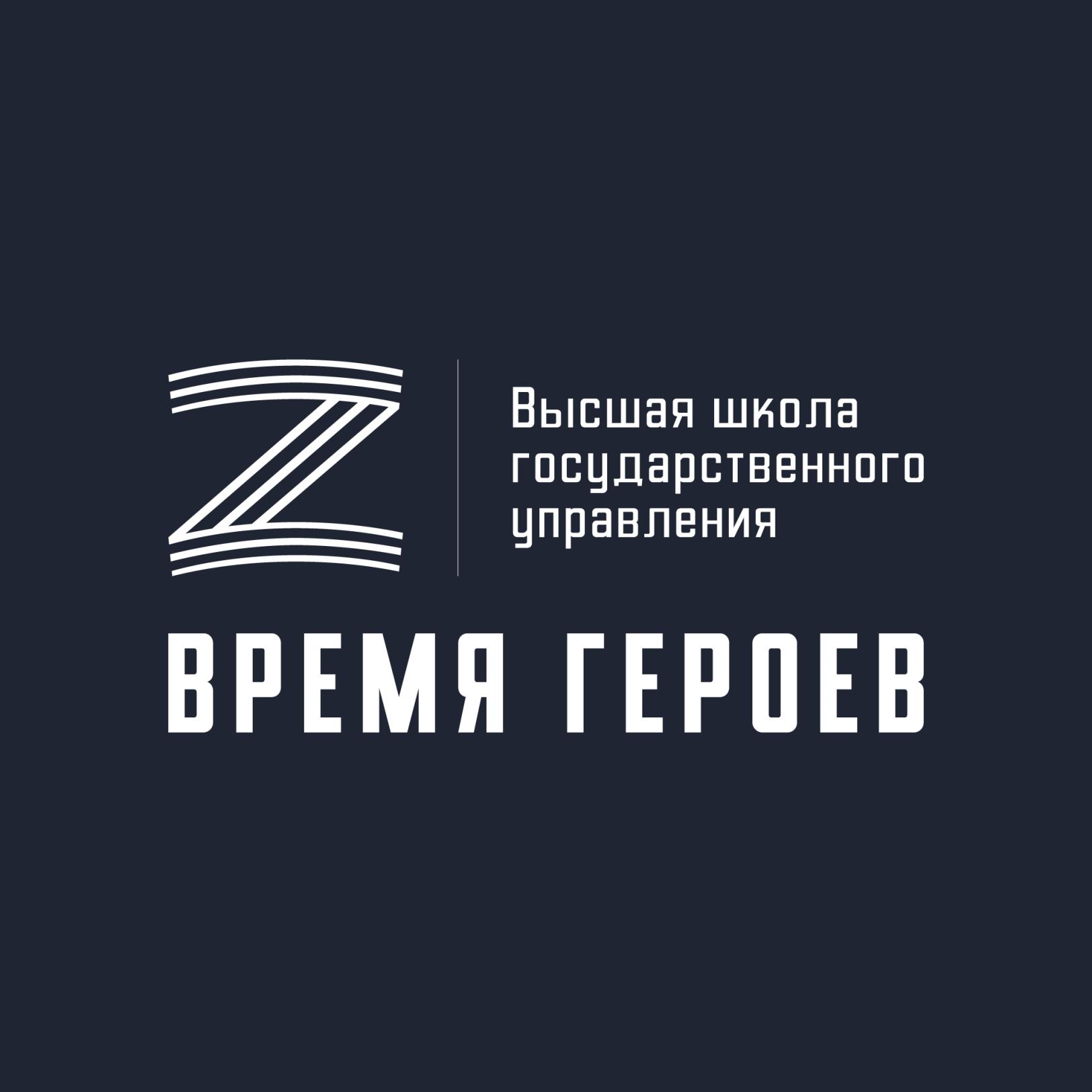 Назначения среди участников программы «Время героев»