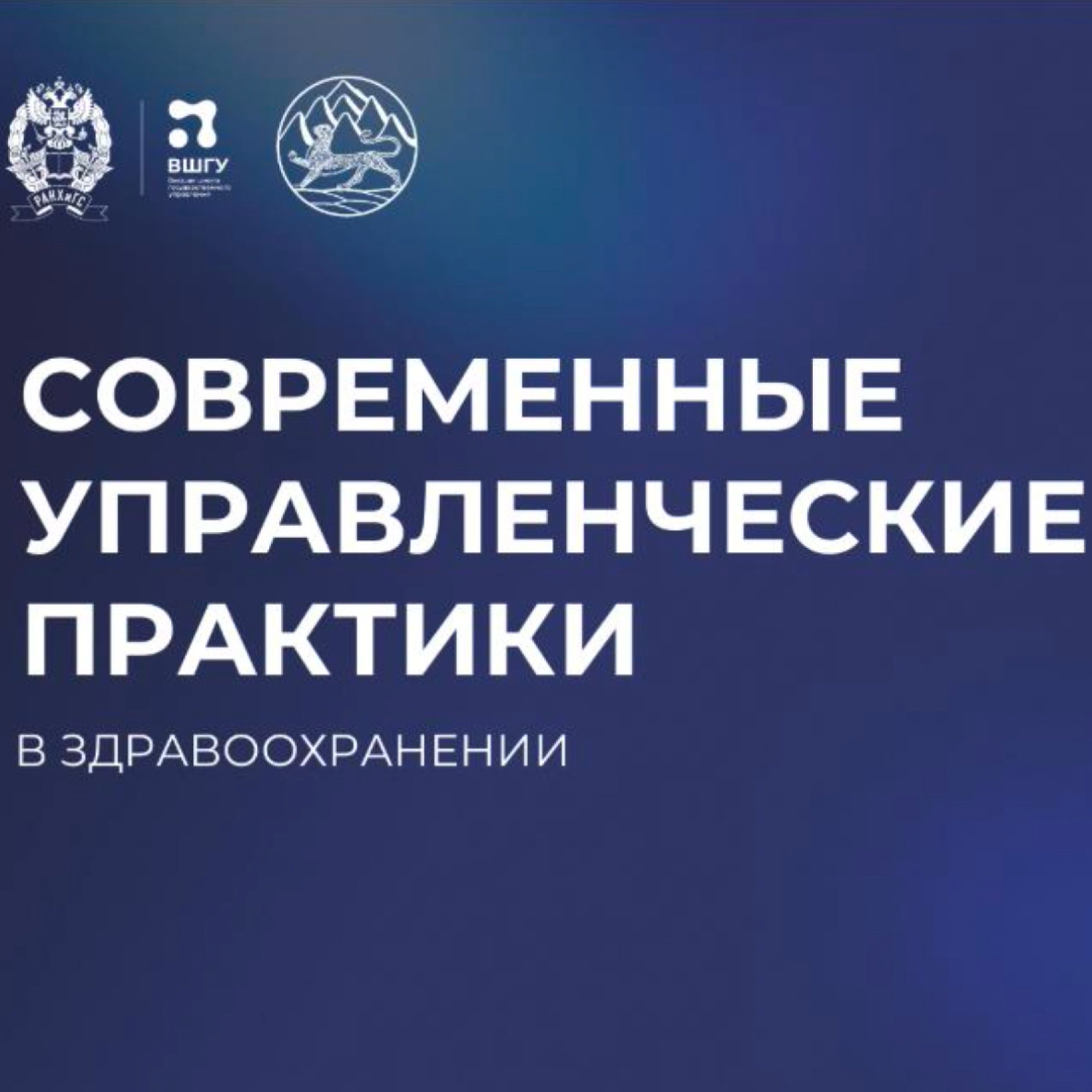 Экономика и сервис в медорганизации: сделано для РСО-Алания