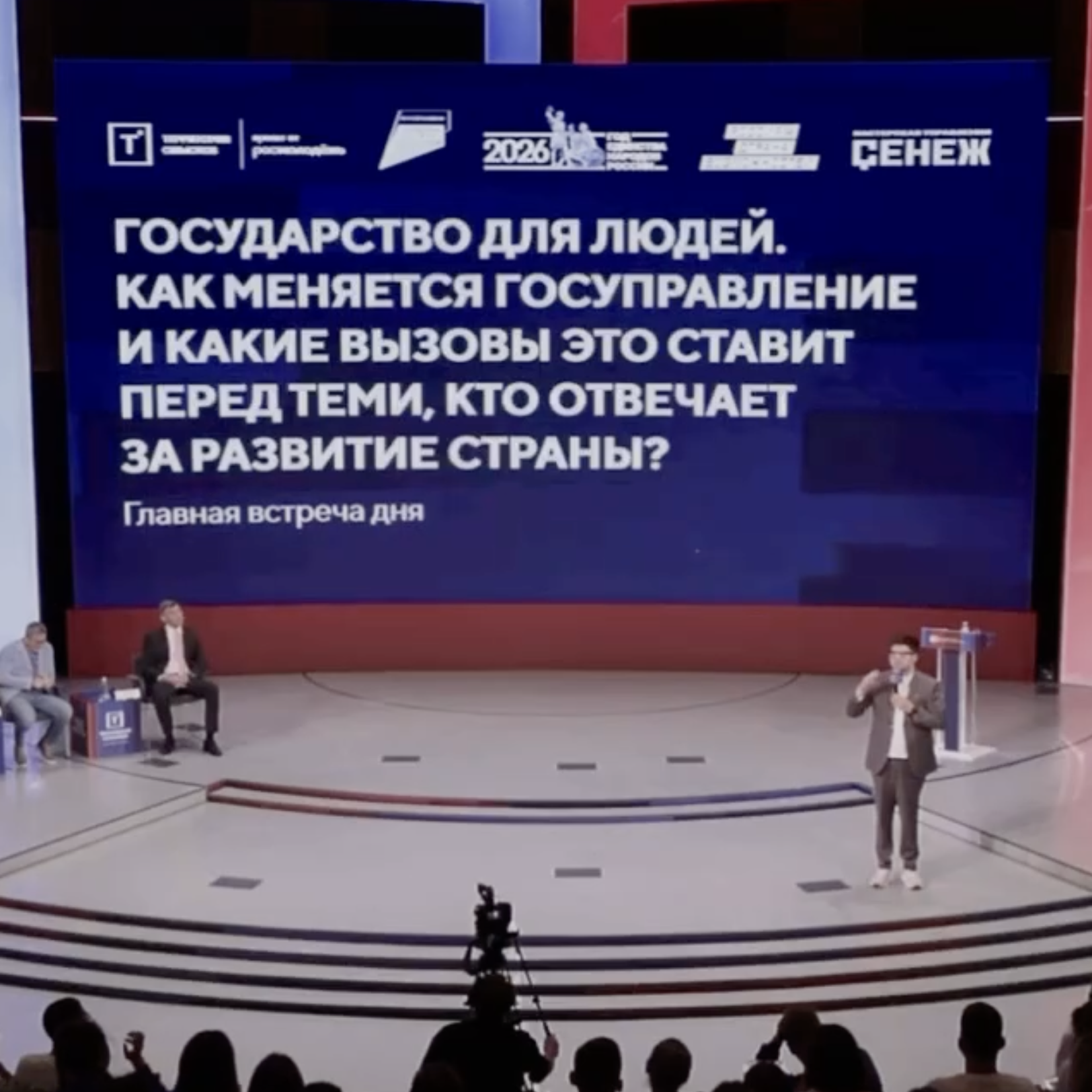 Как доверие меняет государство: экспертный разбор с «Территории смыслов»