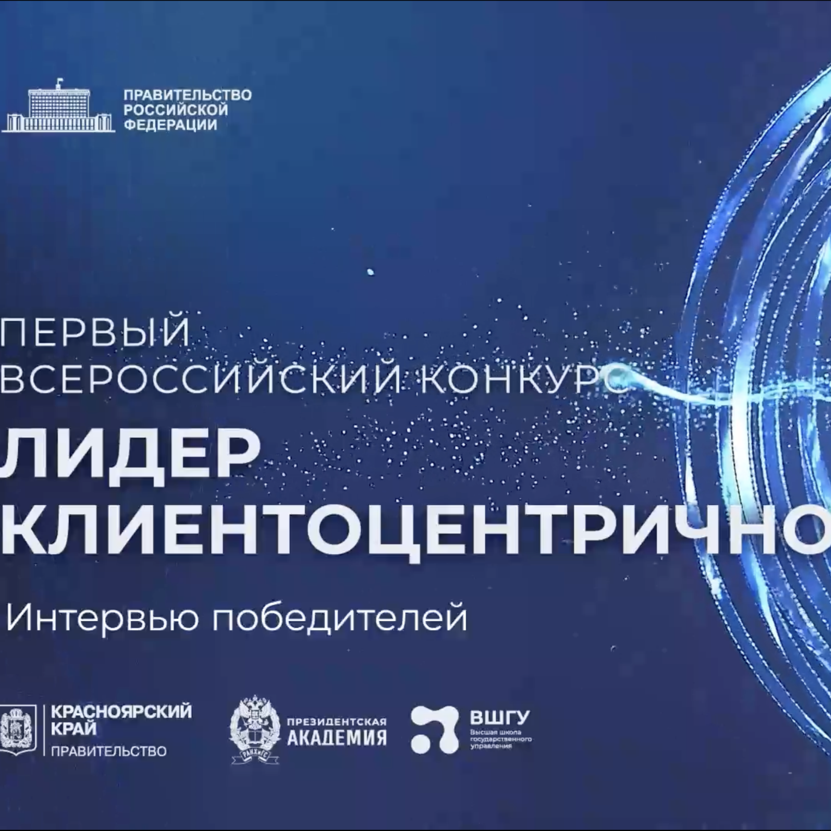 Победитель конкурса «Лидер клиентоцентричности»: Ямал внедрил электронные сертификаты для поддержки семей с детьми