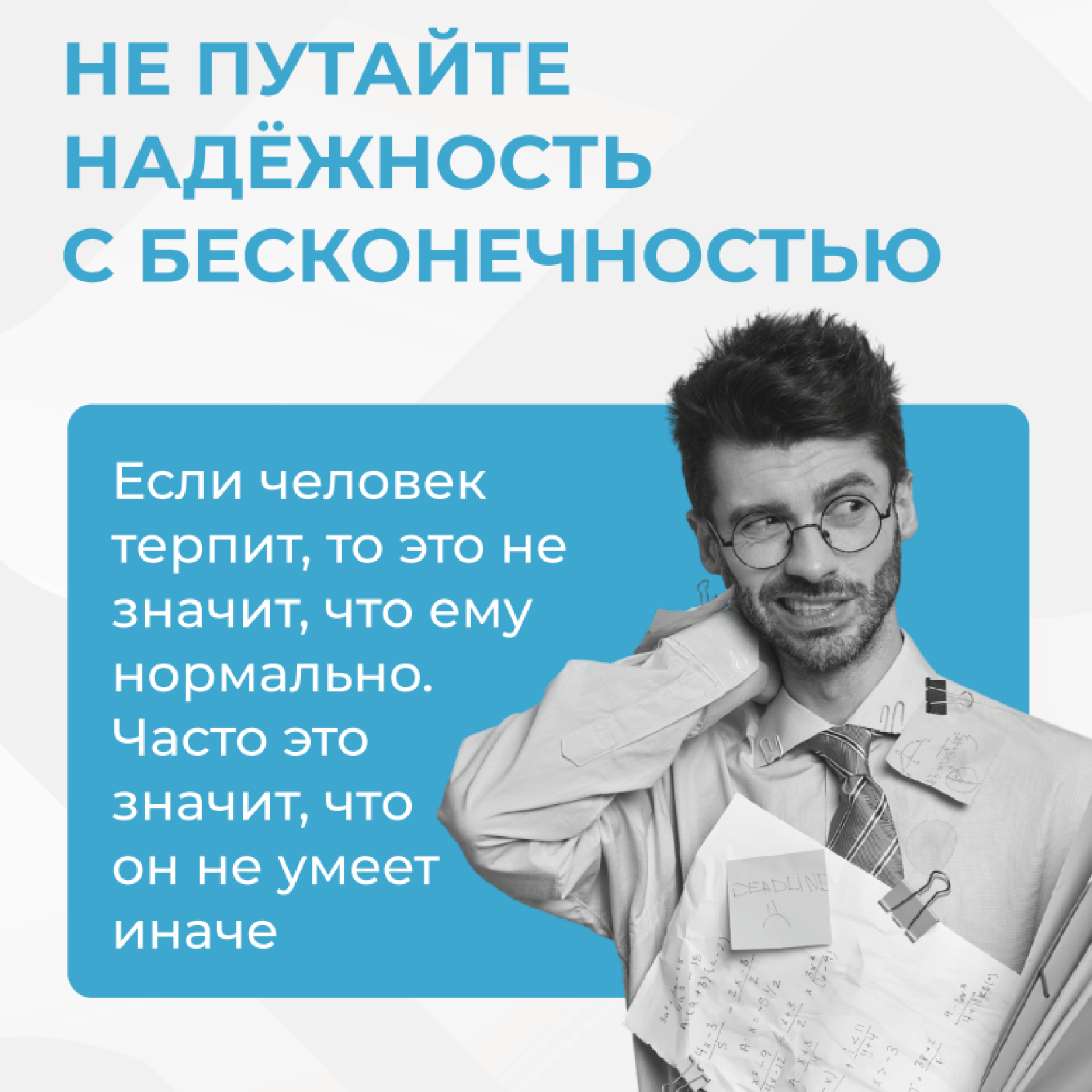 Мазохистический (саморазрушительный) психотип: плюсы и минусы