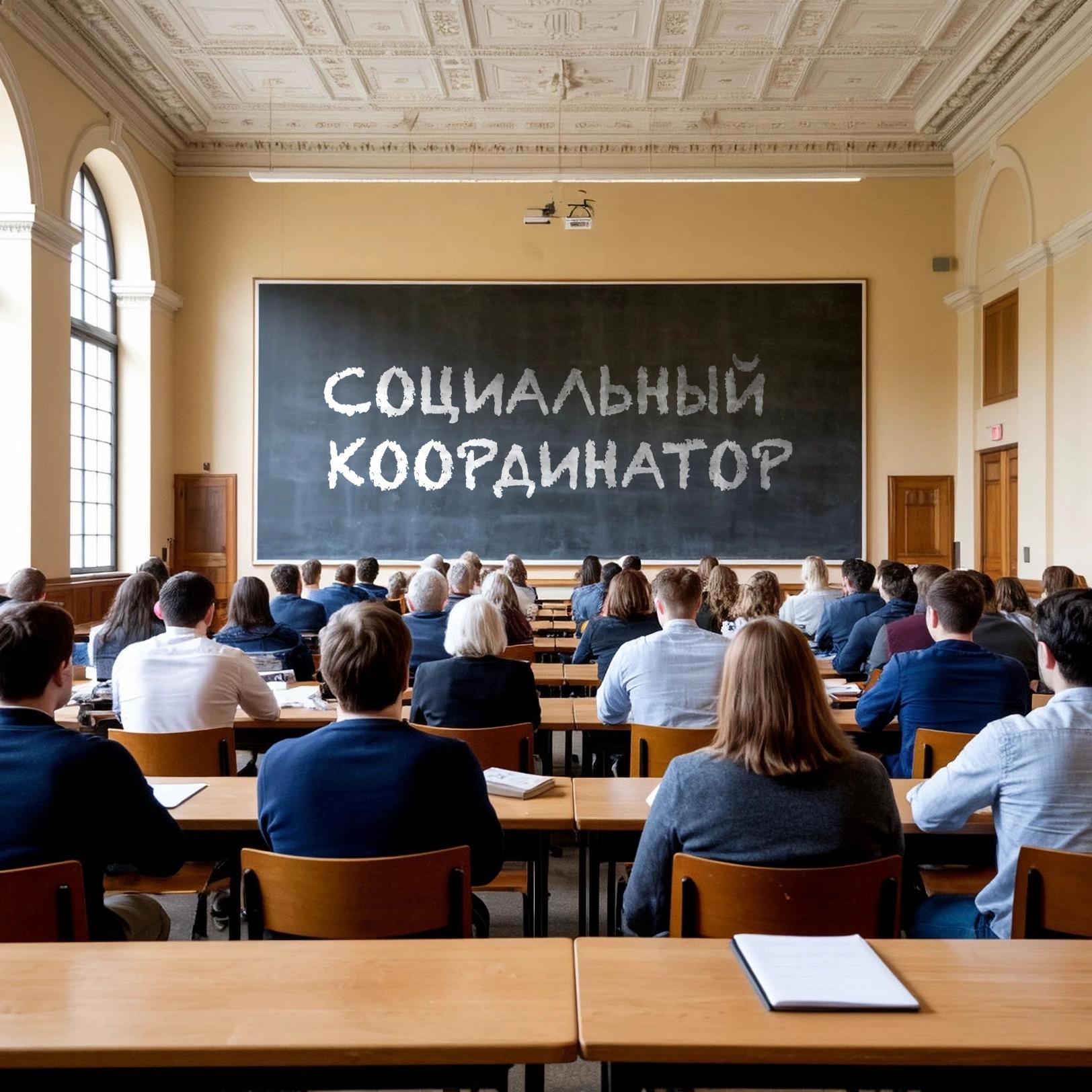 Более 300 человек приступили к обучению по программе «Социальный координатор» ВШГУ Президентской академии