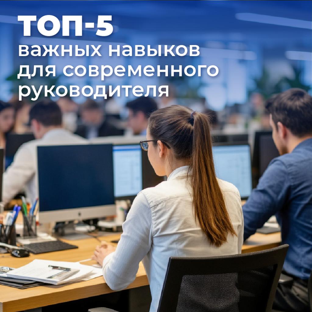 Как научиться эффективно управлять командой