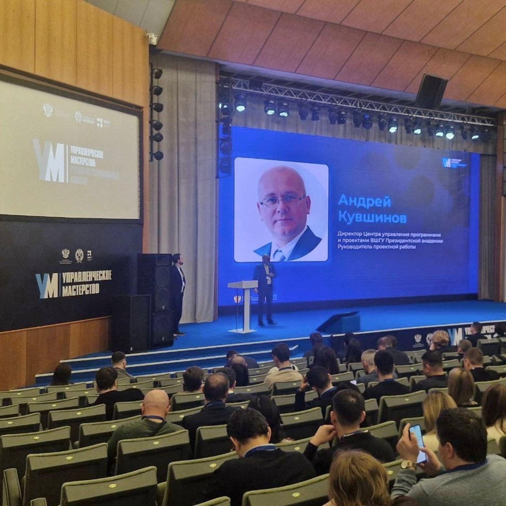 Началось обучение нового потока программы «Управленческое мастерство: развитие региональных команд»