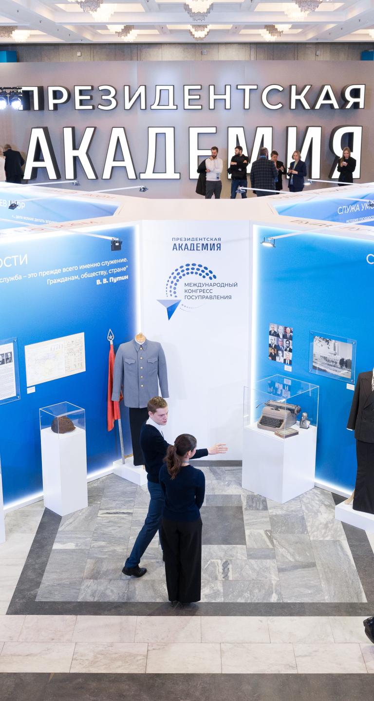 На Конгрессе в Президентской академии эксперты обсудили ИИ-сервисы в госуправлении